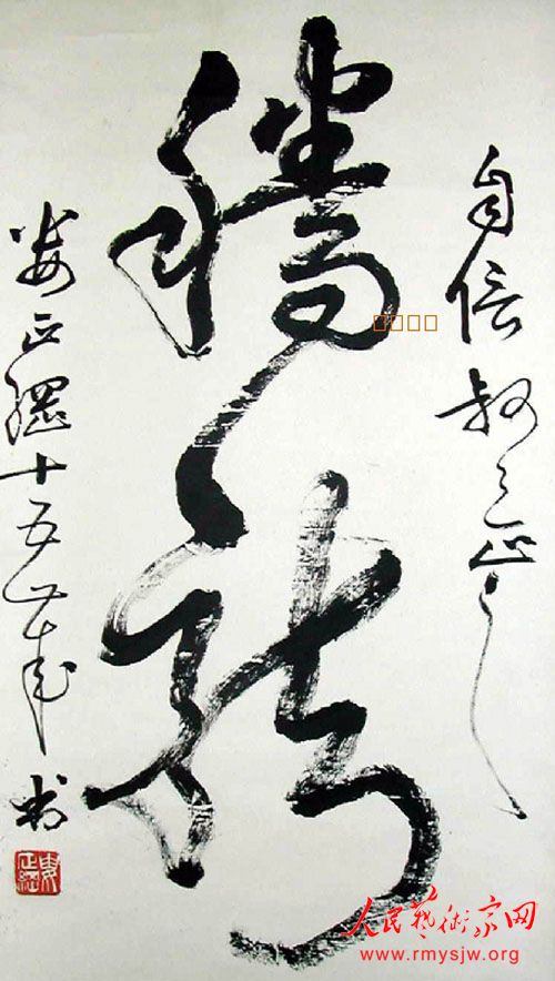 ��Ϊ��ҪΪʫ�黭��¦��ƽд����壿