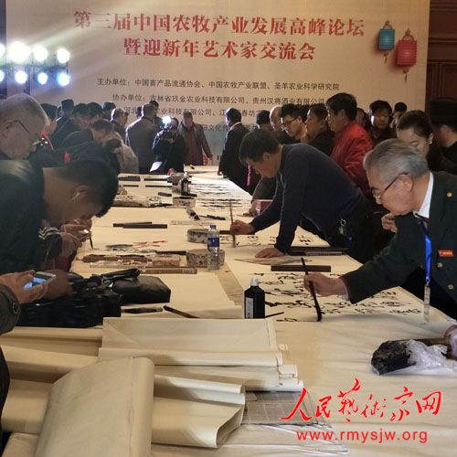 �������й�ũ����ҵ��չ�߷���̳��ӭ���������ҽ������ھ���Ļ