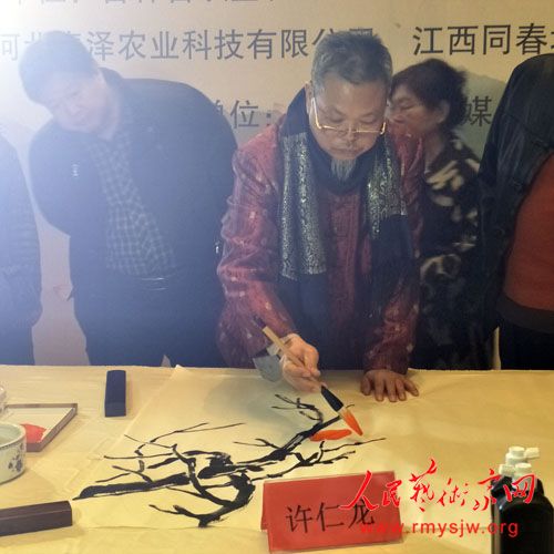 �������й�ũ����ҵ��չ�߷���̳��ӭ���������ҽ������ھ���Ļ