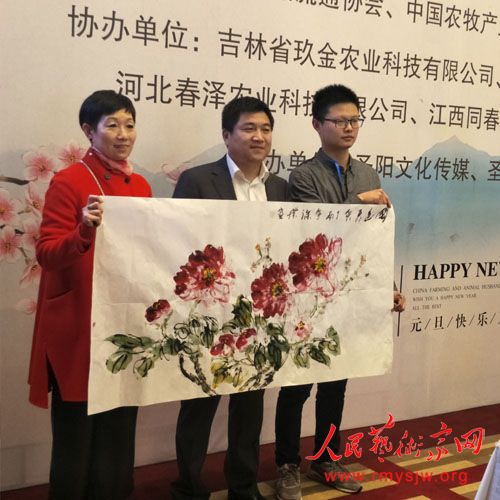 �������й�ũ����ҵ��չ�߷���̳��ӭ���������ҽ������ھ���Ļ