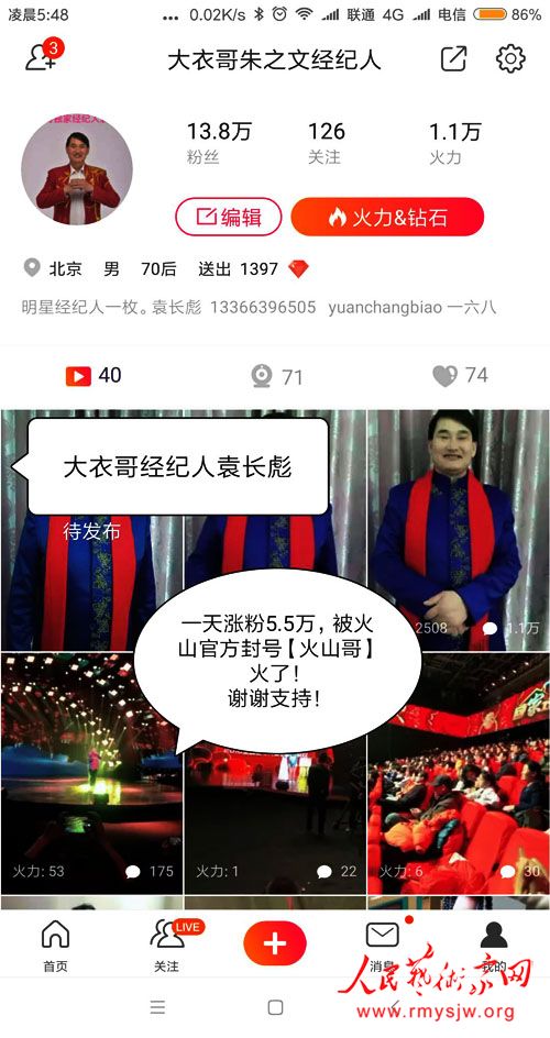 ���¸羭����Ԭ����ϲ�񡰻�ɽ�硱�����ƺ�