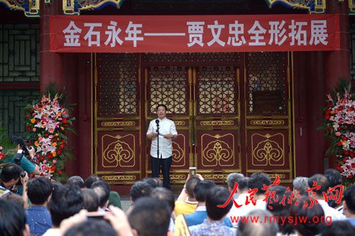 ����ʯ���ꡱ����������ȫ����չ�ھ��ٰ�