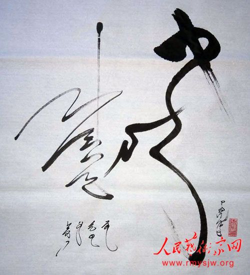 �����ء�����������������鷨չ����³�ذ滭Ժ�ɹ��ٰ�