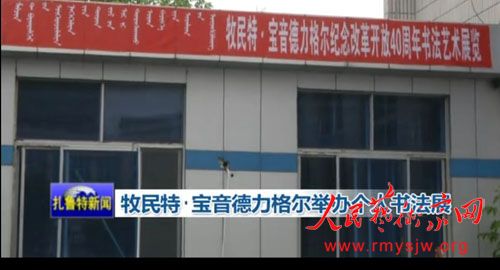 �����ء�����������������鷨չ����³�ذ滭Ժ�ɹ��ٰ�