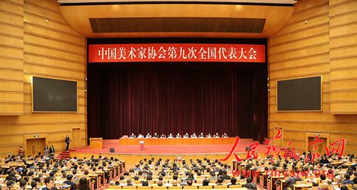 �й���Э�ھŽ���ϯ���ߵھŽ����»����