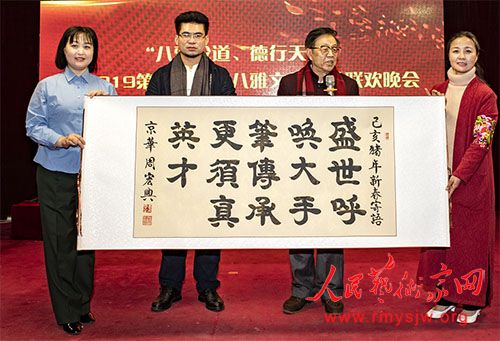 2019�ڶ����й������Ļ������ھ��ٰ�