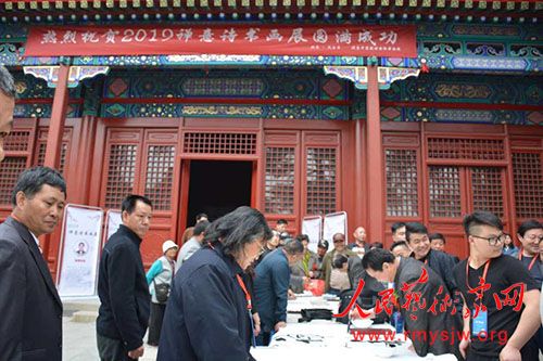 �ڶ�ʮ���춡���Ļ����ν���2019����ʫ�黭չ�ڱ�����̨�¾���