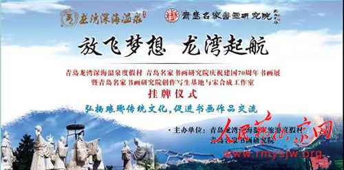 �ൺ�����黭�о�Ժ���������仧�ൺ�������Ȫ�����������黭������ƪ��