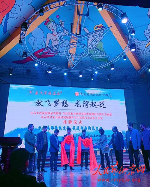 �ൺ�����黭�о�Ժ���������仧�ൺ�������Ȫ�����������黭������ƪ��