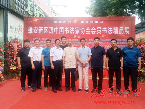 �۰��������й��鷨��Э���Ա�黭��Ʒչ��������ˮ�黭Ժ�ٰ�