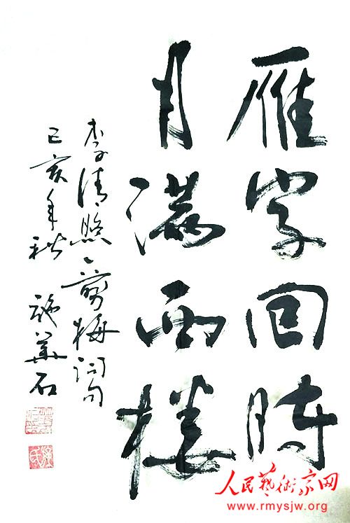 ʩ��ʯ�鷨��Ʒ����