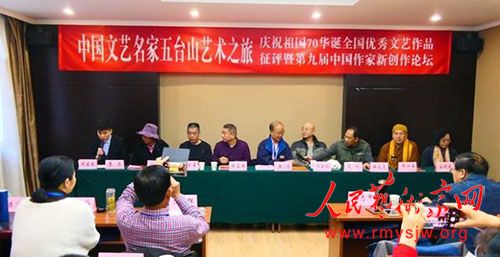 中国文艺名家五台山艺术之旅暨全国优秀文艺作品征评颁奖典礼在五台山举行 中国文艺名家五台山艺术之旅暨全国优秀文艺作品征评颁奖典礼在五台山举行