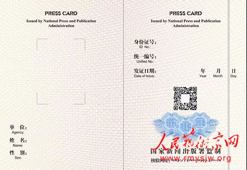 �������ų�����12��2����ȫ��ͳһ�������ż���֤������3��31�պ�ɰ潫����