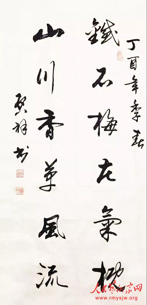 ����֮�ꡰ�л�һ�������������鷨��������