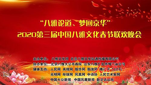 �������۵����λؾ���������2020�������й������Ļ��������������ھ��ٰ�