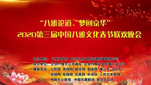 �������۵����λؾ�����2020�������й������Ļ���������������ݷֻ᳡�ɹ��ٰ�