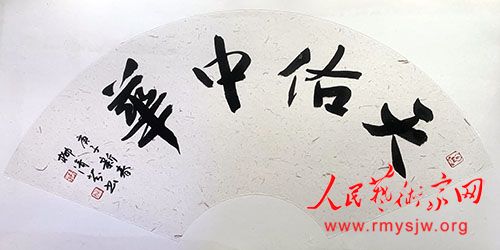 ���¾������ߡ�Ӣ�ۡ����������������ж���֮������鷨��Ʒ