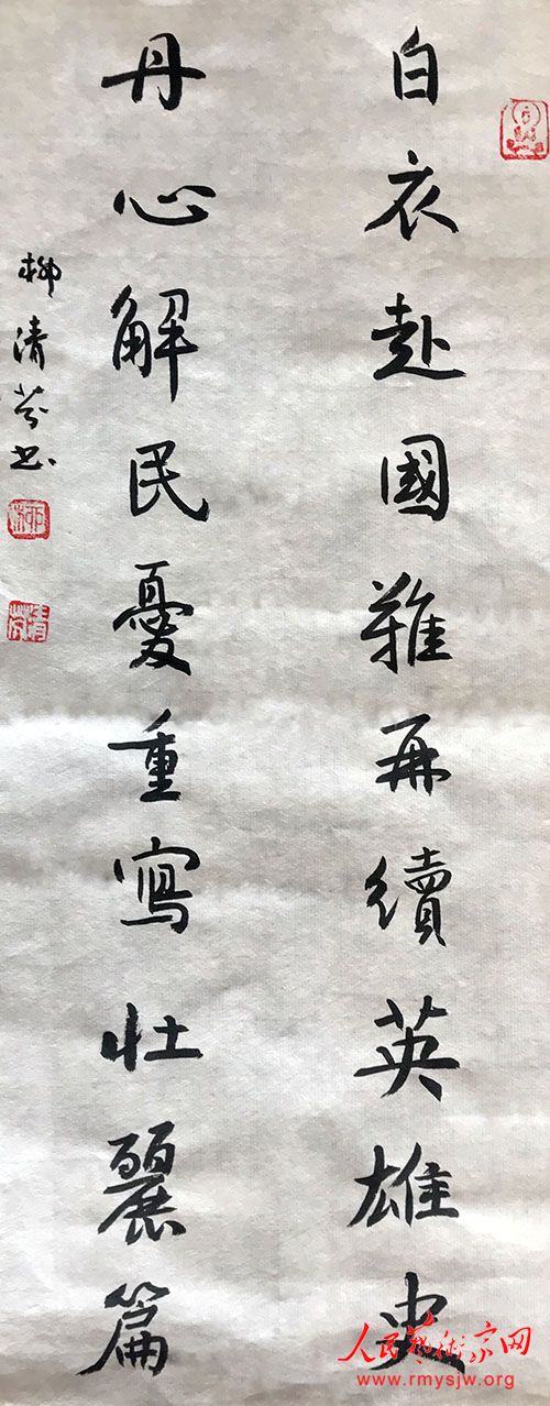 ���¾������ߡ�Ӣ�ۡ����������������ж���֮������鷨��Ʒ