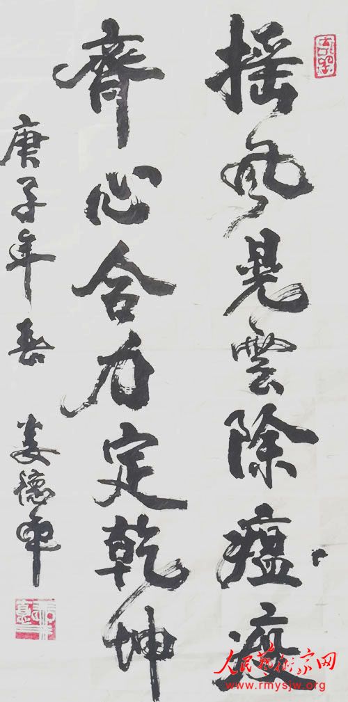 ���¾������ߡ�Ӣ�ۡ����������������ж���֮¦��ƽ�鷨��Ʒ