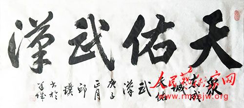 ���¾������ߡ�Ӣ�ۡ����������������ж���֮����鷨��Ʒ