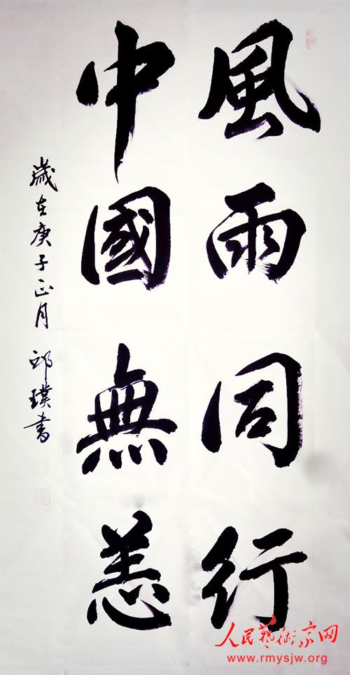 ���¾������ߡ�Ӣ�ۡ����������������ж���֮����鷨��Ʒ