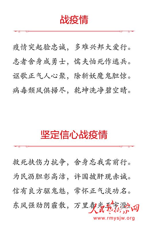 ���¾������ߡ�Ӣ�ۡ����������������ж���֮����ʽ���ʫ�裺�人���߼Ļ�������ף�