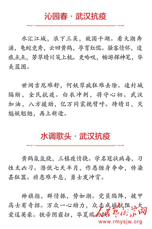 ���¾������ߡ�Ӣ�ۡ����������������ж���֮����ʽ���ʫ�裺�人���߼Ļ�������ף�