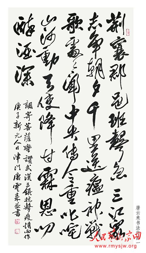 ���¾������ߡ�Ӣ�ۡ����������������ж���֮�������鷨��ʫ����Ʒ