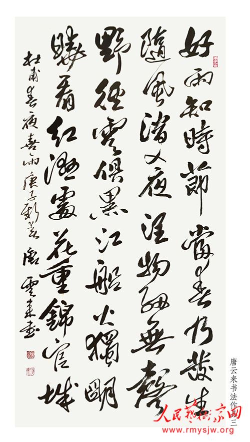 ���¾������ߡ�Ӣ�ۡ����������������ж���֮�������鷨��ʫ����Ʒ