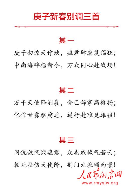 ���¾������ߡ�Ӣ�ۡ����������������ж���֮�������鷨��ʫ����Ʒ