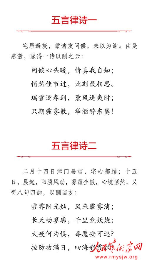 ���¾������ߡ�Ӣ�ۡ����������������ж���֮�������鷨��ʫ����Ʒ