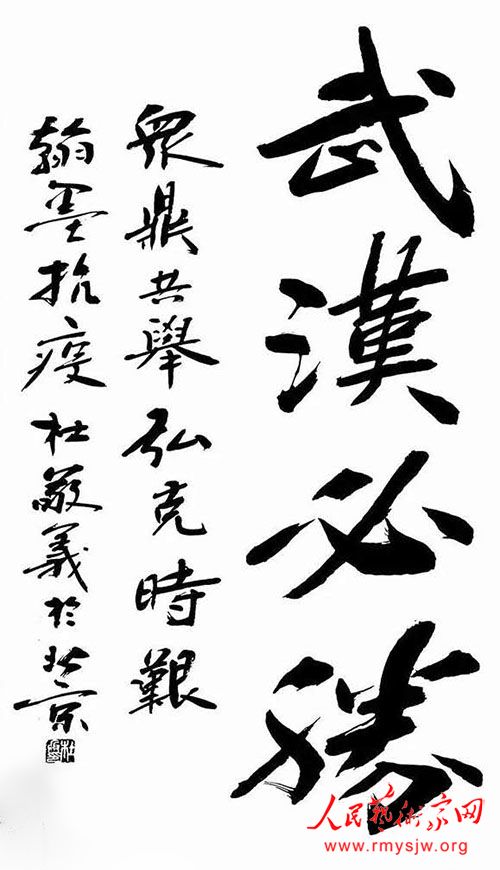 ���¾������ߡ�Ӣ�ۡ����������������ж���֮�ž����鷨��Ʒ