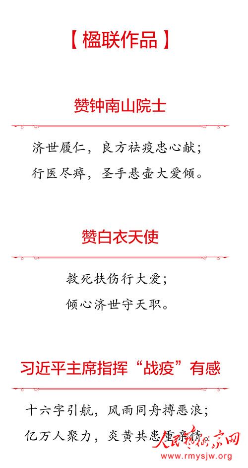 ���¾������ߡ�Ӣ�ۡ����������������ж���֮������ʫ�������Ʒ