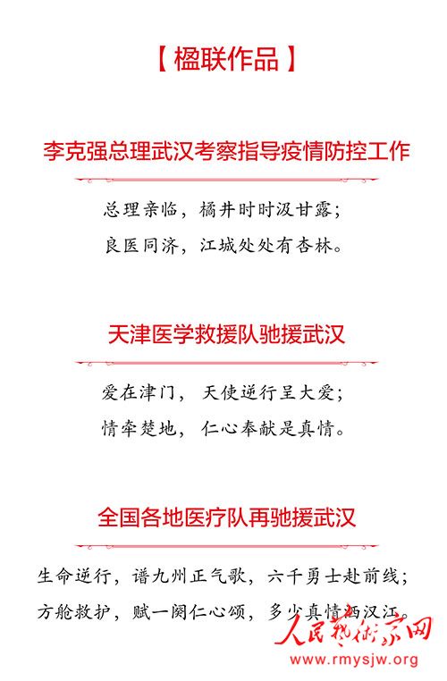 ���¾������ߡ�Ӣ�ۡ����������������ж���֮������ʫ�������Ʒ