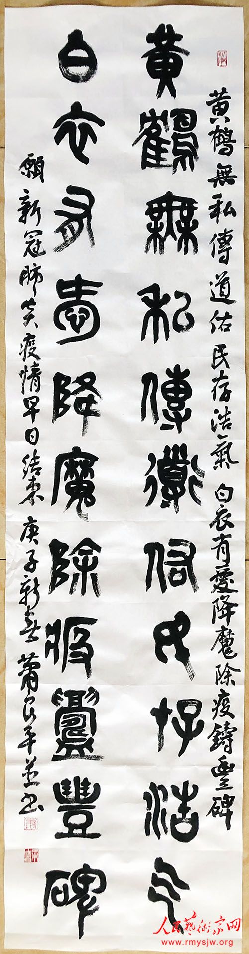 ���¾������ߡ�Ӣ�ۡ����������������ж���֮Ф��ƽ����鷨��Ʒ