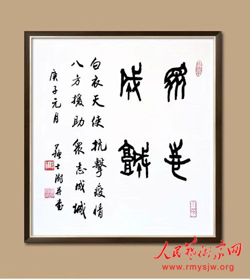 ���¾������ߡ�Ӣ�ۡ����������������ж���֮��ʿ���鷨��Ʒ