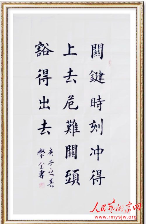 ���¾������ߡ�Ӣ�ۡ����������������ж���֮��ѧȫ�鷨��Ʒ