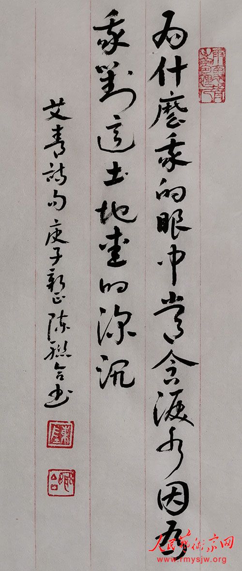 ���¾������ߡ�Ӣ�ۡ����������������ж���֮�����Ͽ�������ʫ �鷨��������չ