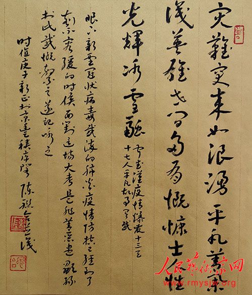 ���¾������ߡ�Ӣ�ۡ����������������ж���֮�����Ͽ�������ʫ �鷨��������չ