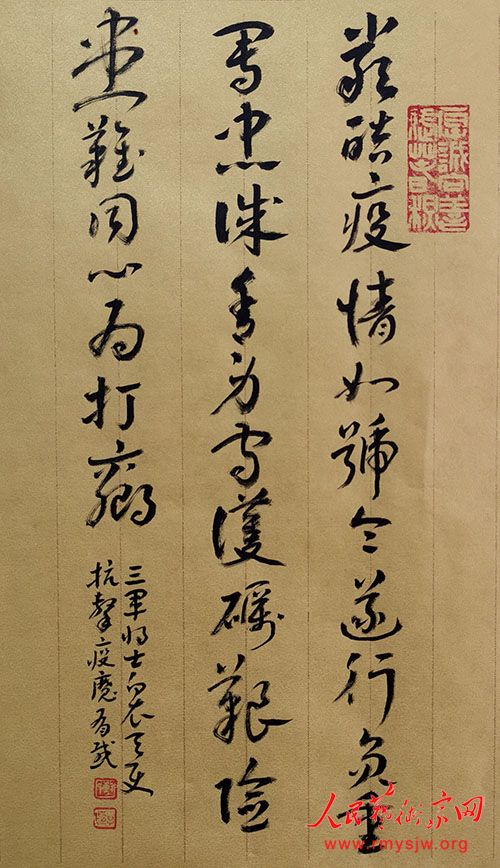 ���¾������ߡ�Ӣ�ۡ����������������ж���֮�����Ͽ�������ʫ �鷨��������չ