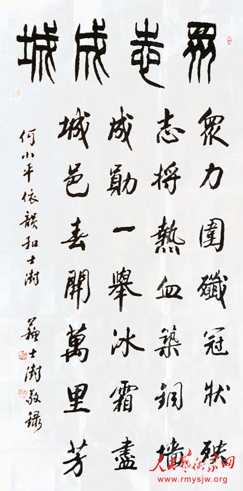 ���¾������ߡ�Ӣ�ۡ����������������ж���֮��ʿ�������鷨����չ