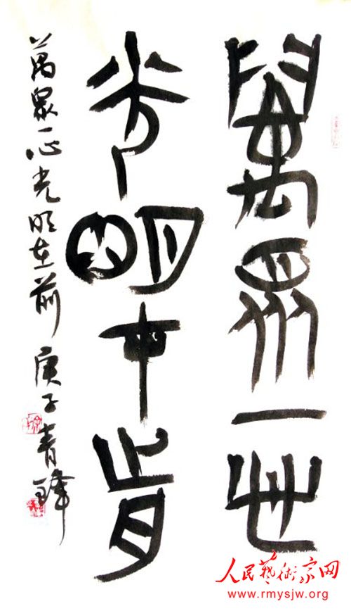 ���¾������ߡ�Ӣ�ۡ����������������ж���֮������鷨��Ʒ