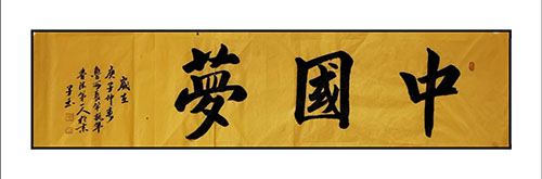 ���¾������ߡ�Ӣ�ۡ����������������ж���֮�������鷨��Ʒ