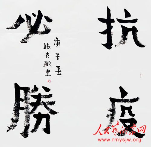 ���¾������ߡ�Ӣ�ۡ����������������ж���֮�ſ����鷨��Ʒ