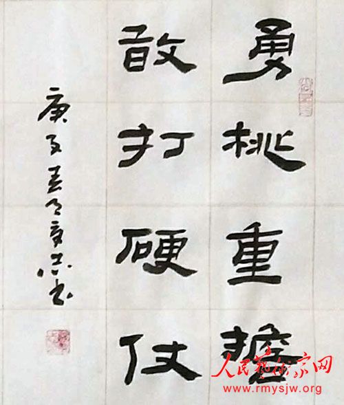 ���¾������ߡ�Ӣ�ۡ����������������ж���֮�������鷨��Ʒ