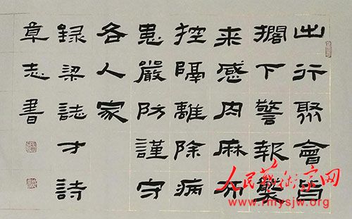 ���¾������ߡ�Ӣ�ۡ����������������ж���֮�������鷨��Ʒ