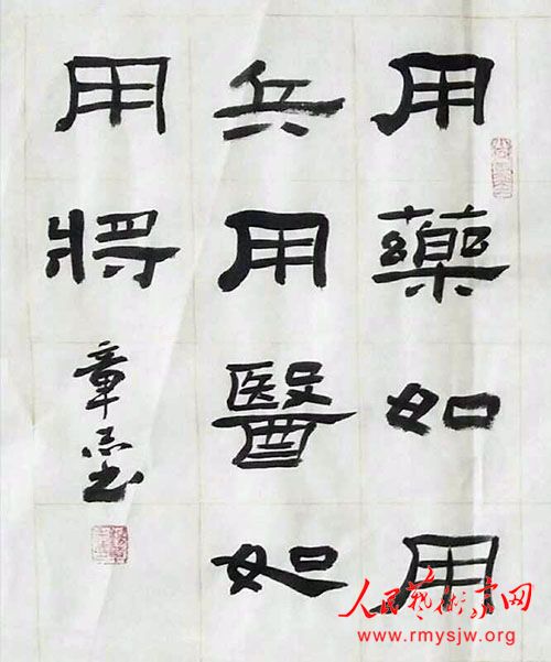 ���¾������ߡ�Ӣ�ۡ����������������ж���֮�������鷨��Ʒ