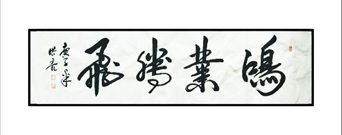 ���¾������ߡ�Ӣ�ۡ����������������ж���֮�������鷨��Ʒ