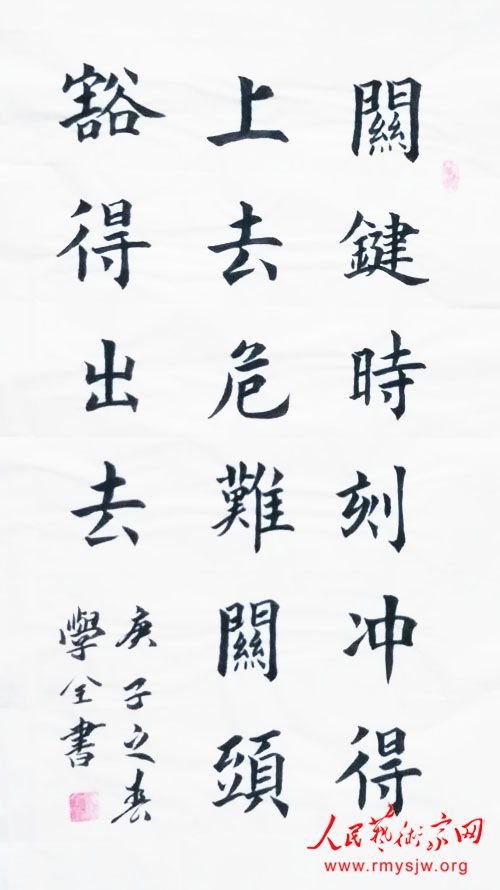 ���¾������ߡ�Ӣ�ۡ����������������ж���֮��ѧȫ�鷨��Ʒ�����ξ�Ͷ��