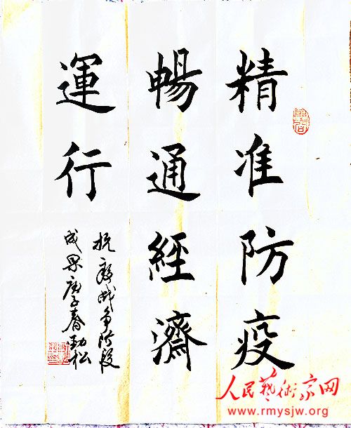 ���¾������ߡ�Ӣ�ۡ����������������ж���֮�Ծ����鷨��Ʒ�����ξ�Ͷ��